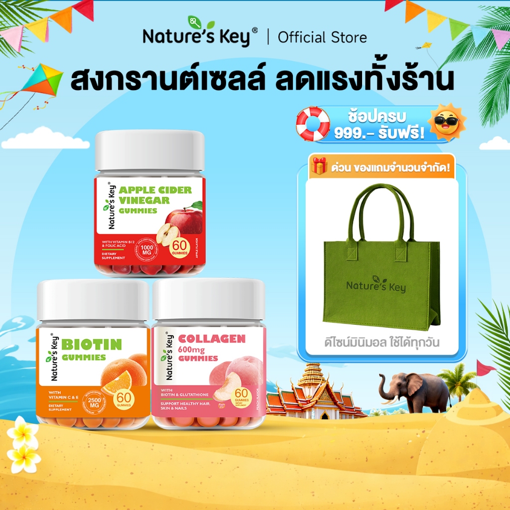[Live Exclusive] Nature's Key Apple Cider Vinegar Gummies + Biotin Gummies + Collagen Gummies