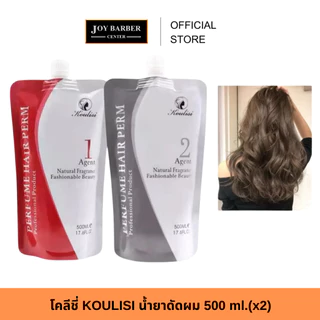 โคลีชี่ KOULISI น้ำยายืดผม / ดัดผม 500 ml.(x2)