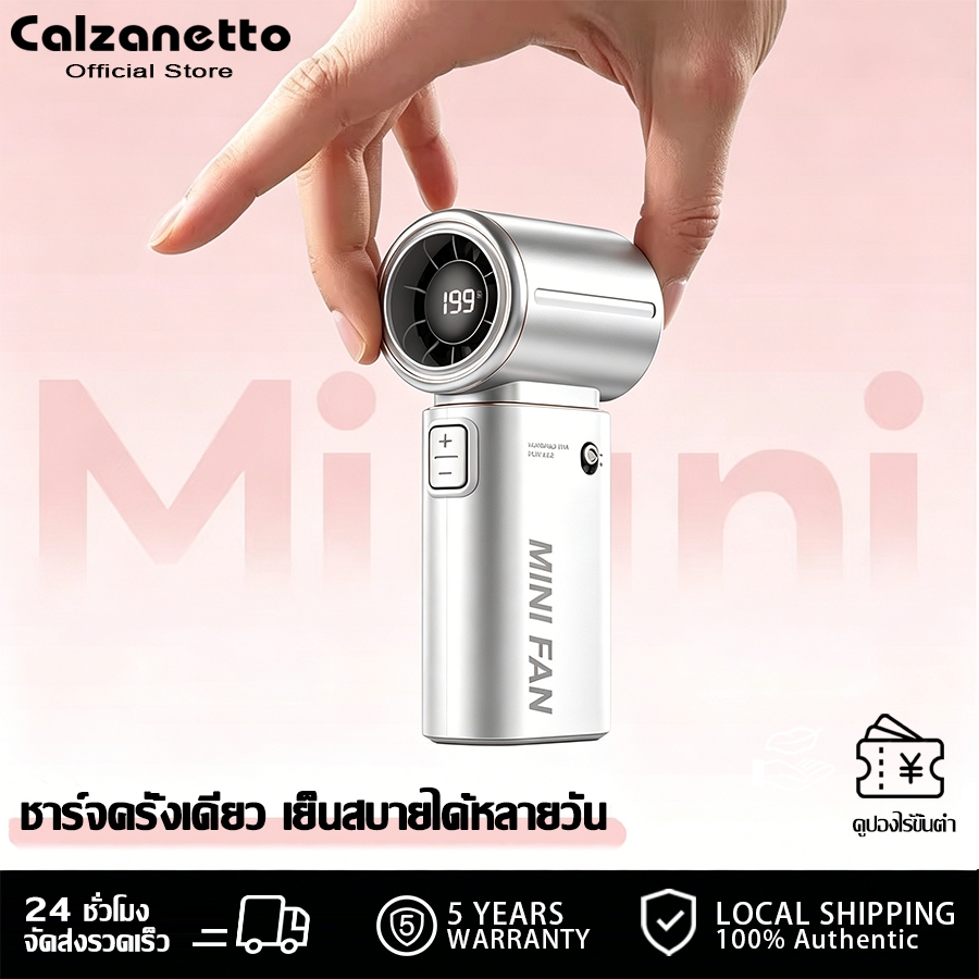 【รับประกัน 5 ปี】CALZANETTO พัดลมมือถือ พัดลมพกพา พัดลมมือถือขนาดเล็ก พัดลมมือถือ ความเร็วสูง ทํางานเงียบ