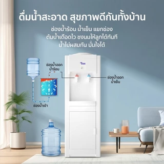 ตู้ทำน้ำร้อนน้ำเย็น 2 ระบบ ประหยัดไฟ ขนาดเล็ก เสียงเงียบ มีที่เก็บของ ปลอดภัย ใช้ในบ้าน Tixx Water dispenser