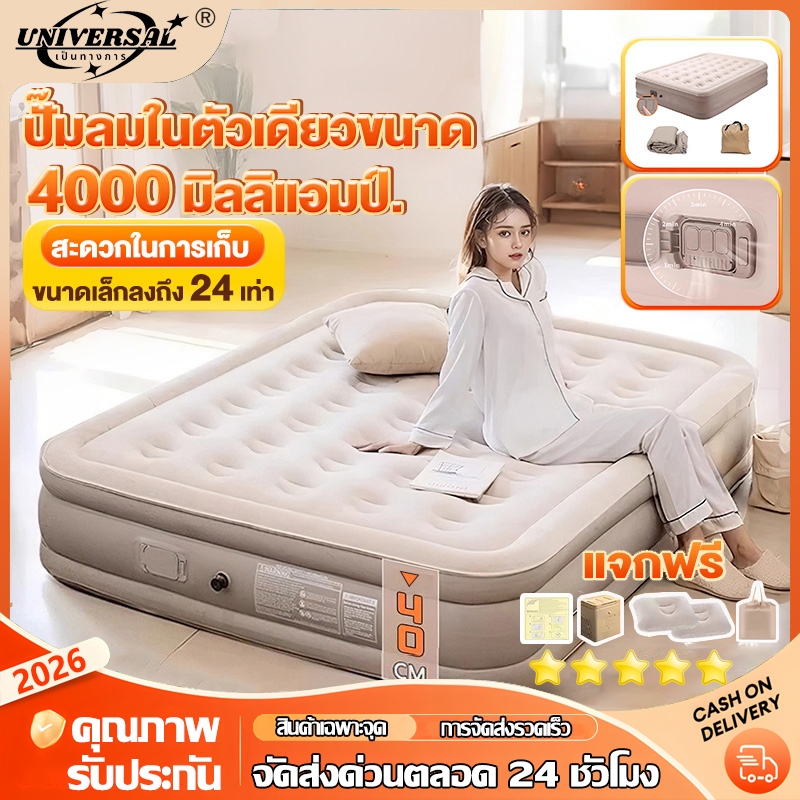ที่นอนลม 6ฟุต ที่นอนเป่าลมอัตโนมัติ ที่นอนเป่าลม 5ฟุต 3ฟุต แคมป์ปิ้ง พร้อมปั๊มลมในตัว PVC หนา 40ซม เบาะเป่าลม