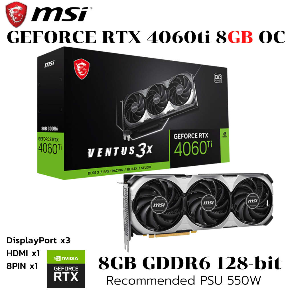 VGA (การ์ดแสดงผล) MSI GEFORCE RTX 4060 TI VENTUS 3X E 8G OC - 8GB GDDR6
