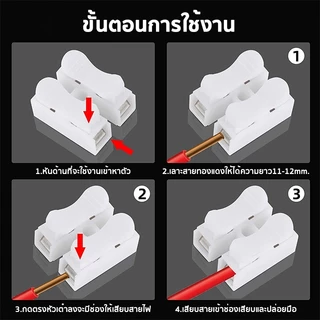 100ชิ้น ตัวเชื่อมสายไฟ เต๋าต่อสายไฟ ชนิดสปริง 2ช่อง ขั้วต่อสายไฟ
