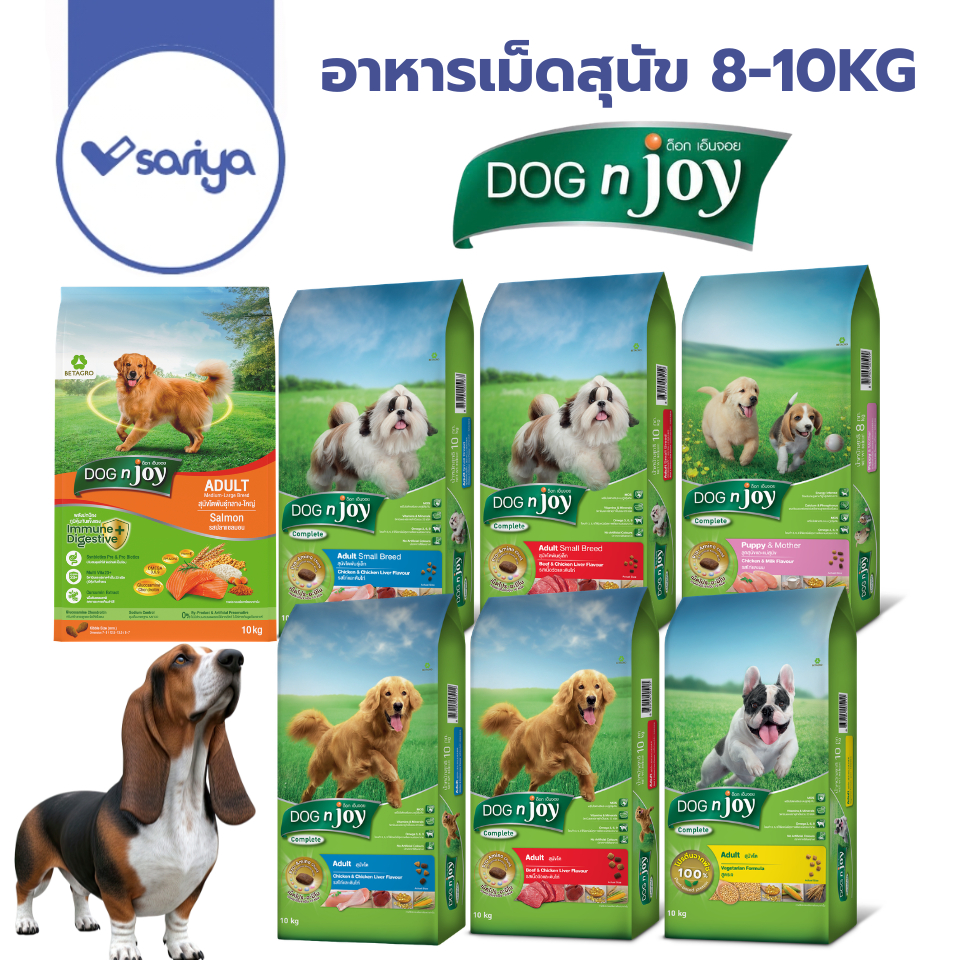 Dog n joy อาหารสุนัข 8-10 กิโลกรัม ยกกระสอบ ทานได้ทุกสายพันธุ์