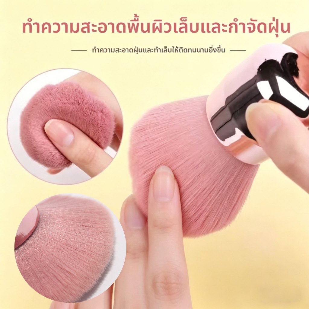 Jemos แปรงขนอ่อนทรงเห็ดด้ามกลมขนาดกะทัดรัดพกพา ใช้ปัดแก้ม ลงเบส ตกแต่งเล็บ ปัดฝุ่นได้อเนกประสงค์