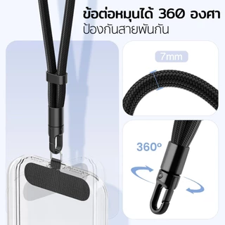 ELELAB สายคล้องโทรศัพท์ ปรับได้ แบบสั้น/ยาว หมุนได้ 360° กันหล่น ใช้ได้กับเคสมือถือทุกรุ่น