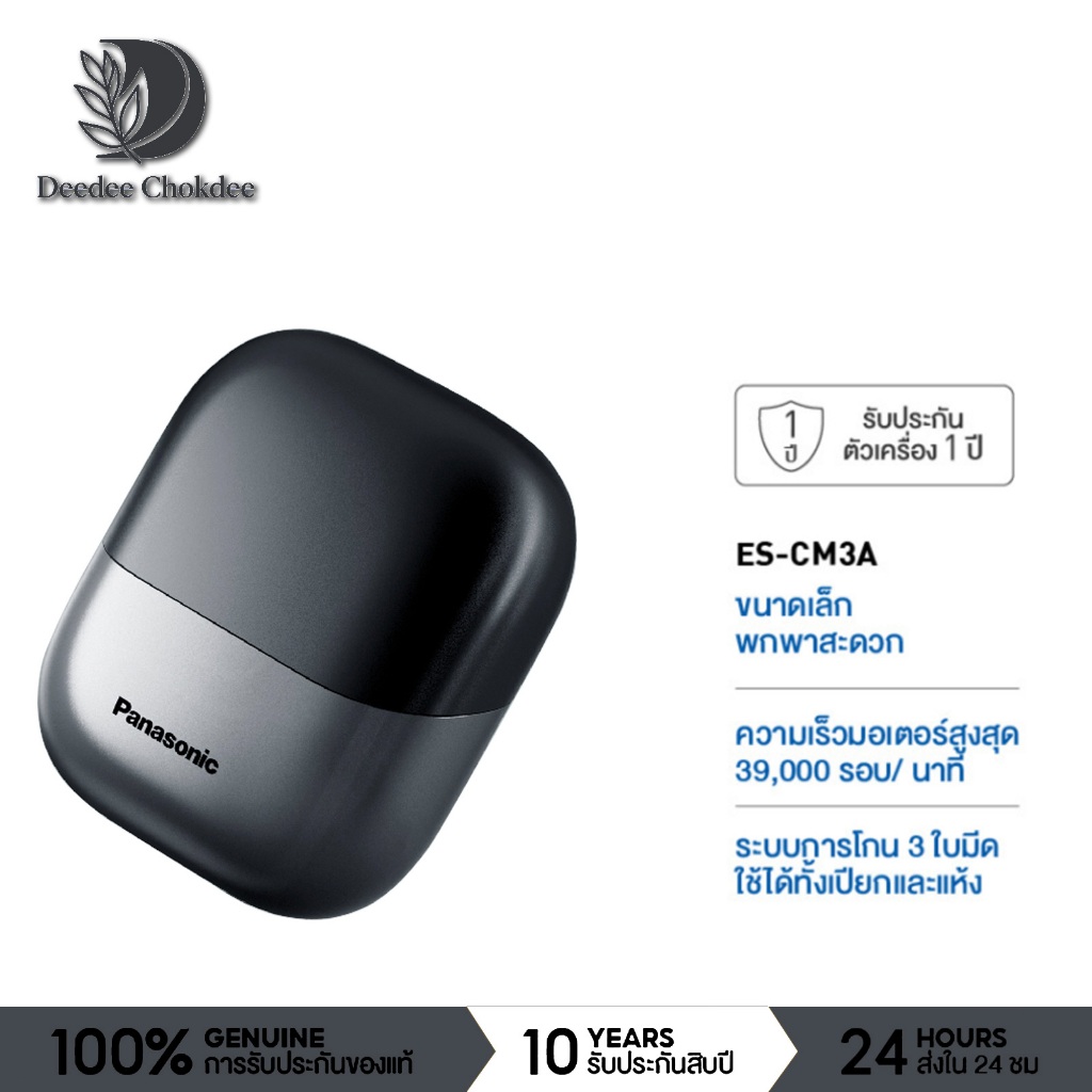 Deedee chokdee เครื่องโกนหนวดไฟฟ้าแบบเปียก/แห้ง รุ่น ES-CM3A มี 3 ใบมีด ขนาดกะทัดรัด พร้อมชาร์จแบบ U