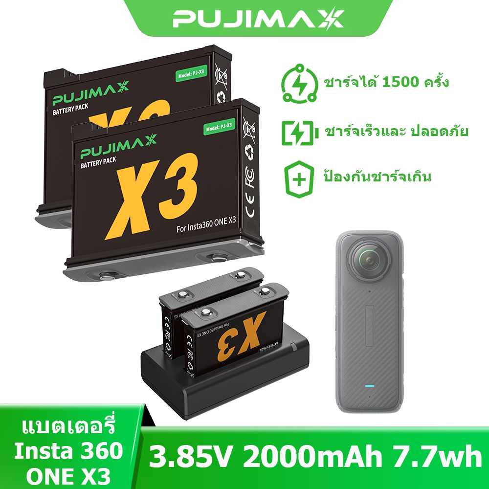 PUJIMAX ถ่านชาร์จ Insta360 X3 เครื่องชาร์จถ่าน แบตเตอรี่กล้อง ความจุ 2000mAh คุณภาพสูง ปลอดภัย
