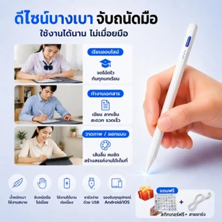 สินค้าส่งจากไทย หลากสี ปากกาสไตลัส ปากกาทัชสกรีน Stylus Pen สำหรับ Android IOS Windows ปากกาอัจฉริยะ