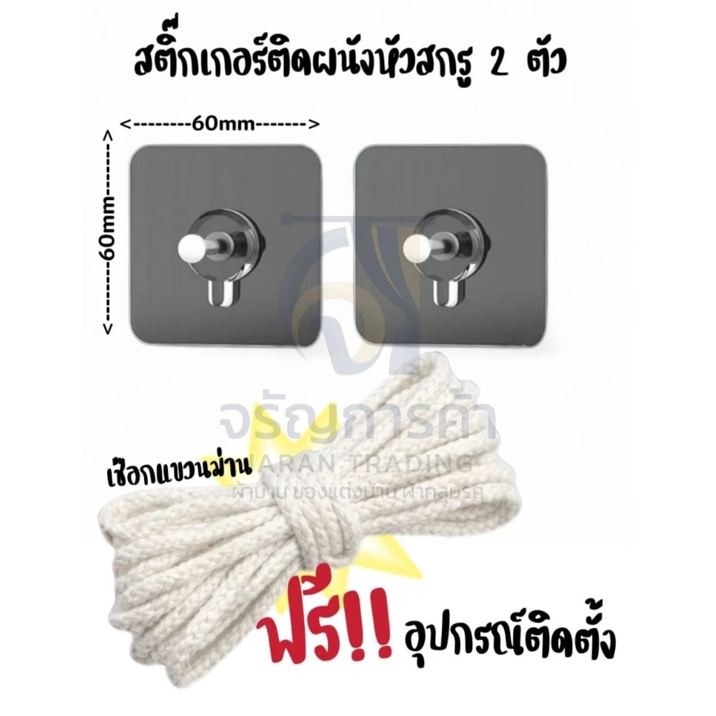 📌 งดจำหน่าย📌 โปรโมชั่นของแถมพิเศษ **เฉพาะม่านเคาน์เตอร์ครัว** แถมตามขนาดสินค้า