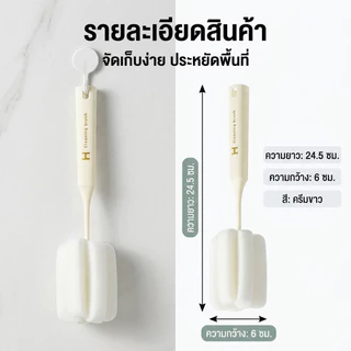 พร้อมส่งกรุงเทพ แปรงล้างขวดและแก้ว ฟองน้ำนุ่ม ด้ามยาว ทนทาน ทำความสะอาดอุปกรณ์ครัวเรือน Bottle Brush