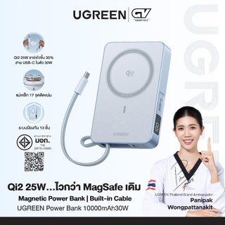 UGREEN Power Bank แบตสำรอง 10000mAh30W(2C) CCC Magnetic Wireless Fast Charging Qi2.2 25W รุ่น 65958B