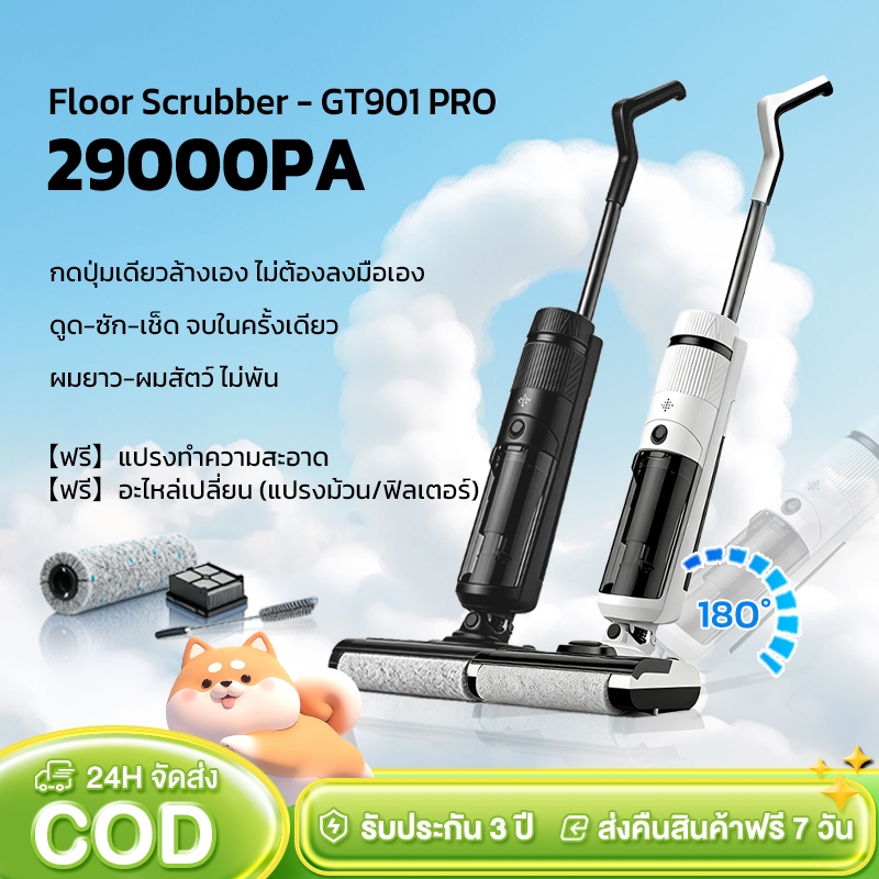 เครื่องขัดพื้น ไร้สาย Tixx floor scrubber GT901 pro เครื่องล้างพื้น 180 องศา 29000Pa แปรงตัดผมในตัว