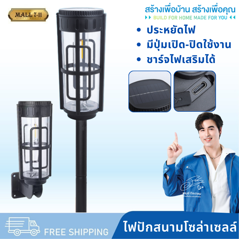 PAE-692 ไฟปักสนาม ไฟLED ไฟสนาม ไฟโซล่าเซลล์ โคมไฟตกแต่งสนามหญ้า ไฟทาง