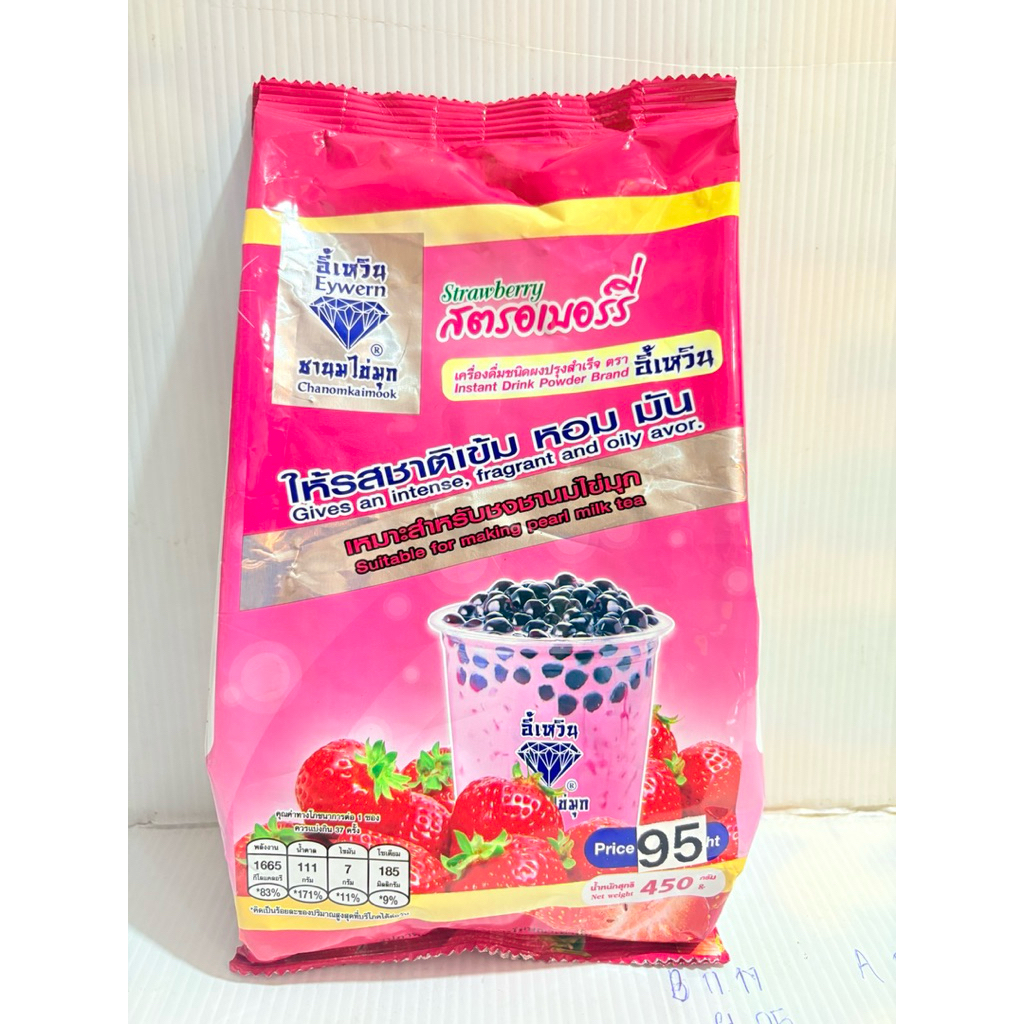 ผงสตรอว์เบอร์รี่อี้เหวิน (450 กรัม)