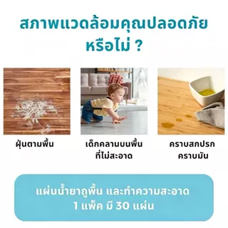 🔥จัดส่งฟรี🔥แผ่นทำความสะอาดพื้นอเนกประสงค์ กลิ่นหอม สำหรับทำความสะอาด เพิ่มความเงางามให้กับกระเบื้องเซรามิกและพื้นไม้