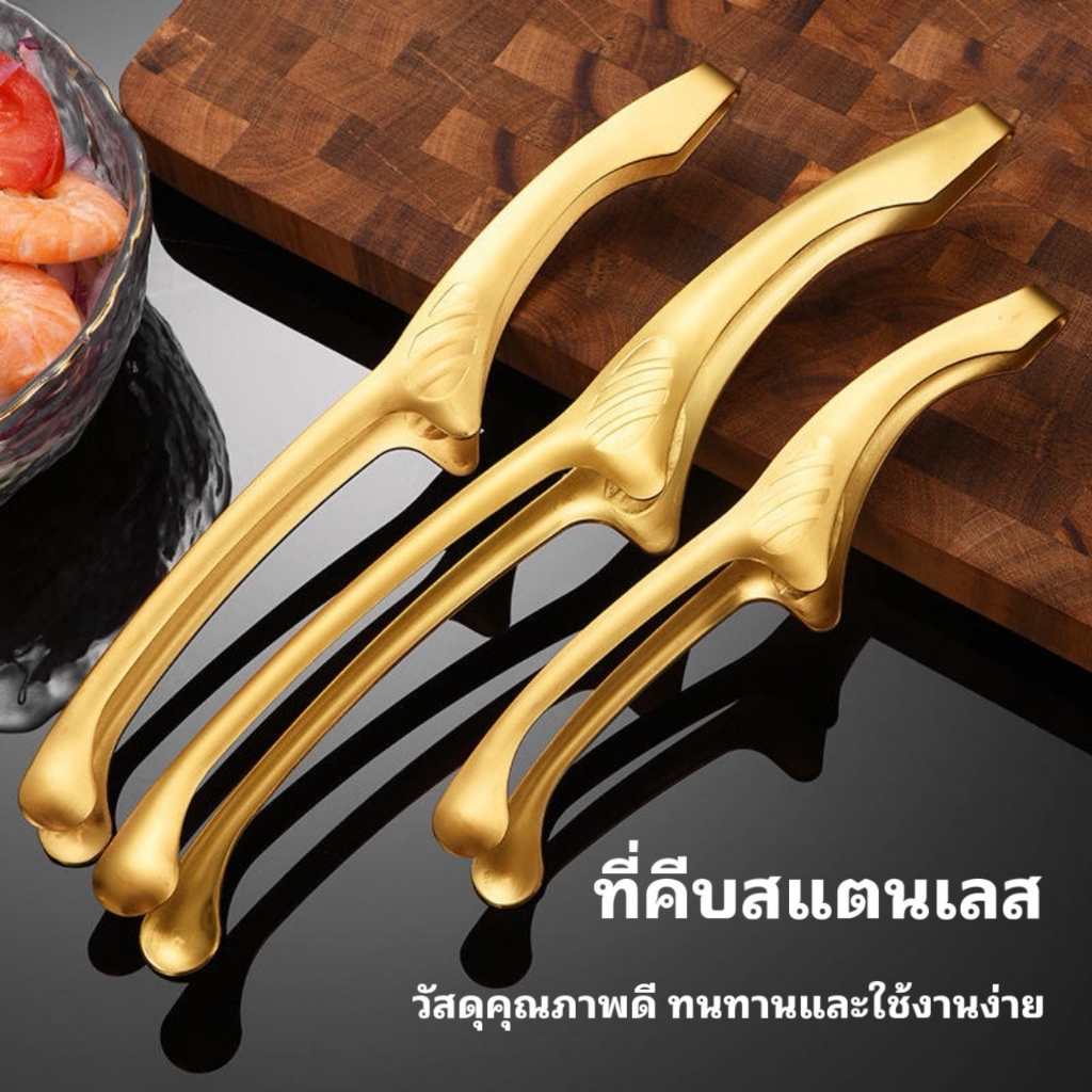 k.a.toys ที่คีบอาหารสแตนเลสสีทอง NF661-663