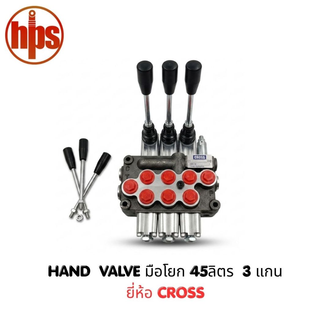 HAND  VALVE มือโยก 45ลิตร  3 แกน  MB3/3 สปริง,ล็อค MONO  ยี่ห้อ CROSS