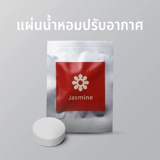 Fragrance แผ่นน้ำหอมปรับอากาศ แผ่นหอมปรับอากาศ Malai น้ำหอมปรับอากาศ Refill มาลัย พระปิดตา Qualy