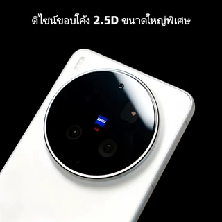 Brother Huangฟิล์มเลนส์สำหรับ vivo X300 Ultra/X300 Pro พร้อม AR ลดแสงสะท้อน เพิ่มความคมชัด กันกระแทก