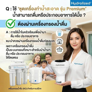 ชุด เครื่องทำน้ำสะอาด (ทุ่นปรับสภาพน้ำ) ใช้กับ แท้งค์น้ำ ถังเก็บน้ำ แก้ปัญหาน้ำใช้สกปรก ขุ่น กำจัดเชื้อโรค แบคทีเรีย