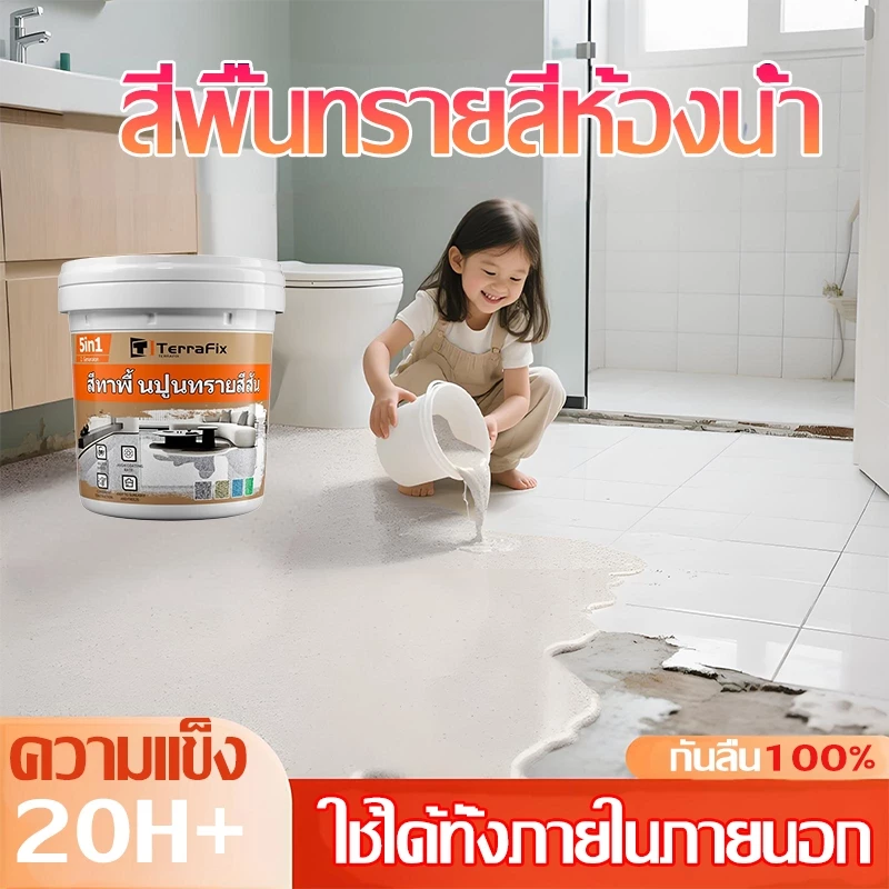 สีพื้นหินอ่อนสวยหรู แห้งเร็วใน1ชม. กันลื่นสูง ใช้ได้ทั้งห้องน้ำ-ครัว-ระเบียง ทนต่อความชื้น ส่งด่วน