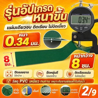 ติดครั้งเดียวไม่รั่วน้ำใน 99ปี เทปกันน้ำซึม เทปกันน้ำซึม ความหนืดสูง กันแดด กันน้ำและทนความร้อ