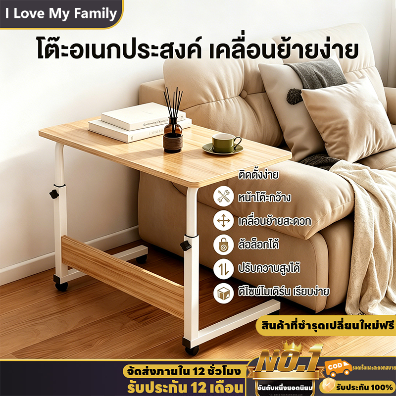 โต๊ะคอมข้างเตียง โต๊ะโซฟา โต๊ะข้าง มันขยับได้มีล้อ ประกอบง่าย ปรับความสูงได้ 60x40cm/80x40cm ปรับความสูงได
