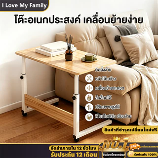 โต๊ะคอมข้างเตียง โต๊ะโซฟา โต๊ะข้าง มันขยับได้มีล้อ ประกอบง่าย ปรับความสูงได้ 60x40cm/80x40cm ปรับความสูงได