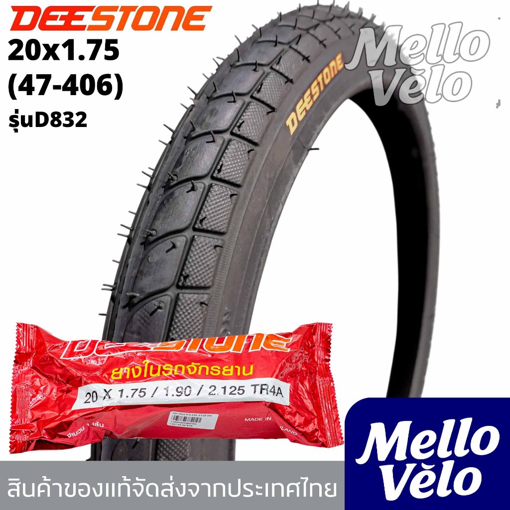 ยางนอกจักรยานขนาด20x1.75 (47-406)ยางนอก20นิ้ว แบรนด์DEESTONE /สินค้าของแท้ส่งจากประเทศไทย