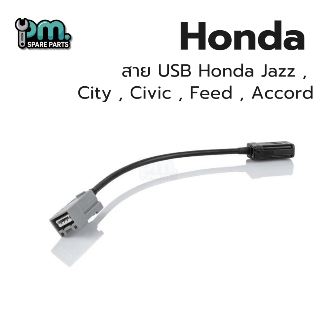 สาย USB Honda Jazz ,  City , Civic , Feed , Accord