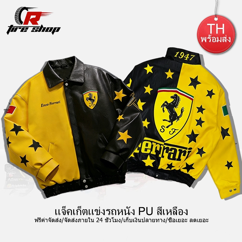 [พร้อมส่ง]F1 เสื้อกันลมจักรยานย้อนยุคแขนยาวผู้หญิง เสื้อโค้ทกันน้ํามอเตอร์ไปักลายสูงคุณภาพสูง jacket