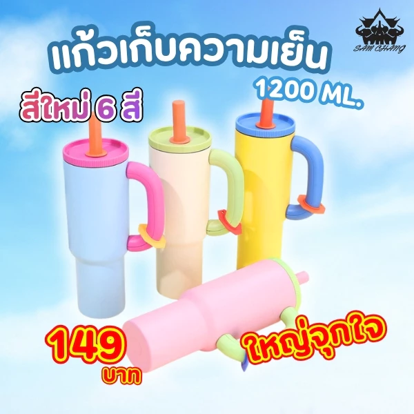 แก้วเก็บความเย็นความร้อน ขนาดใหญ่ 1200ML 40 ออนซ์ สแตนเลส 304 ขนาดใหญ่ พร้อมฝาปิดหลอด สุดน่ารัก
