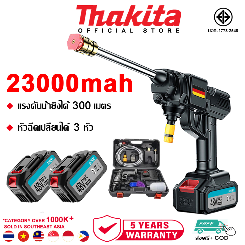 【รับประกันทั้งชีวิต】ปืนฉีดน้ำแรงดันสูงไร้สาย แบตเตอรี่ลิเธียม 23000mah*2 ล้างรถได้ 20 คัน ฟรี10pcs