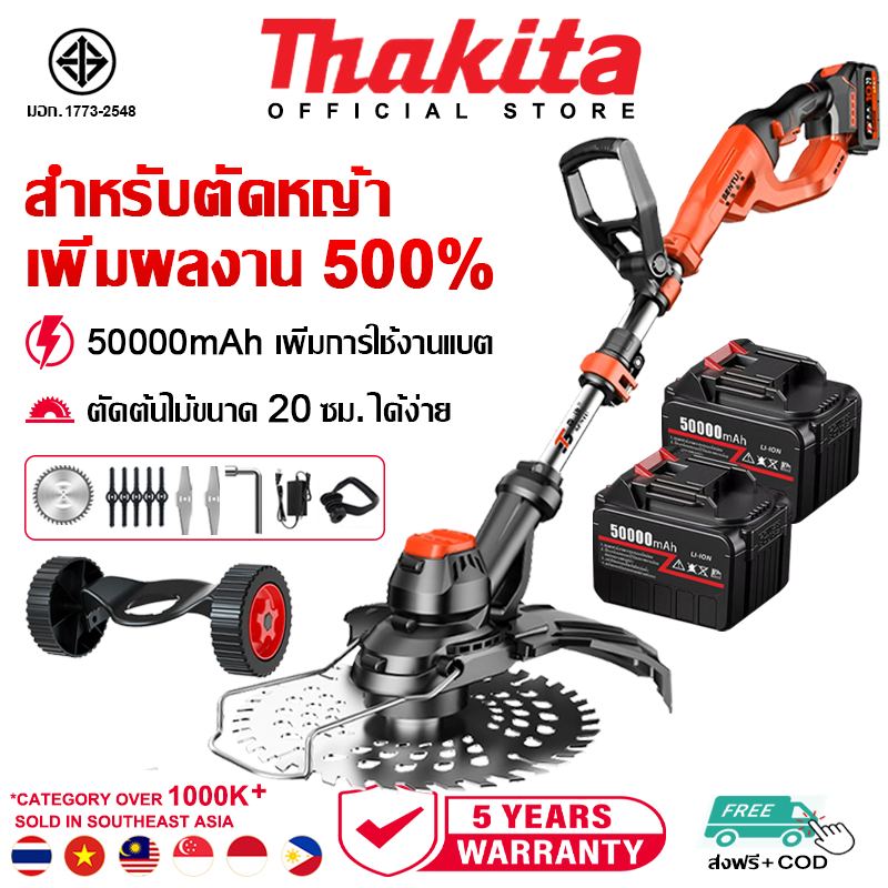 【เปลี่ยนใหม่ฟรี 5 ปี】เครื่องตัดหญ้าไฟฟ้า ไร้สาย พกพา พลังงานสูง 3980W เครื่องตัดหญ้าแบต 50000mah*2 มีล้อ เครื่องเล็มหญ้า