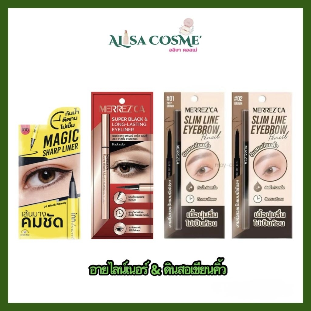 Inn Beauty Magic Sharp Liner อายไลเนอร์ แบบปากกา สีดำสนิท 0.5 มล.
