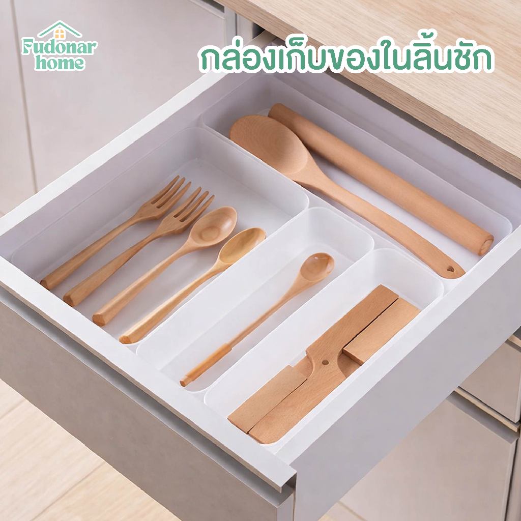 Fudonar กล่องเก็บของในลิ้นชัก ขนาดเล็ก-ใหญ่ แบบขาวขุ่น วัสดุแข็งแรงสำหรับจัดระเบียบบ้าน