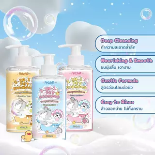 Pitpat(Petcho）2-IN-1 แชมพูสัตว์ลี้ยง Pet Shampoo แชมพูผสมครีมนวด ทำความสะอาดล้ำลึก บำรุงขนและผิวหนัง