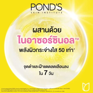 ใหม่! พอนด์ส กันแดด เนื้อพุดดิ้ง SPF 50+ PA++++ บางเบา ซึมไว ผิวฉ่ำโกลว์ สูตรกระจ่างใส และ สูตรชุ่มชื่น 30 ml.