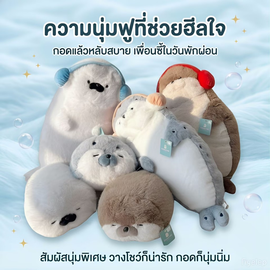 ตุ๊กตากับตุ๊กตาหมี ของเล่นหมอนตุ๊กตาแมวน้ำและตุ๊กตานากทะเลการ์ตูน ของขวัญสุดนุ่ม