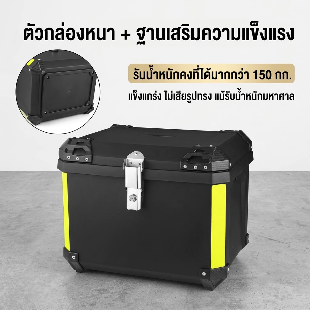 กล่องท้ายมอเตอร์ไซค์ 45L/48L/52L ลิตร กล่องหลัง กล่อง xmax กล่องท้าย กล่องติดรถ กล่องท้ายรถ กล่องท้าย thumbnail 8