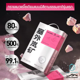 ทรายแมวแร่โซเดียมอิออน (NA+ Cat Litter) DIY ผสมสูตรด้วยตัวคุณเอง กล่องละ 6 ลิตร