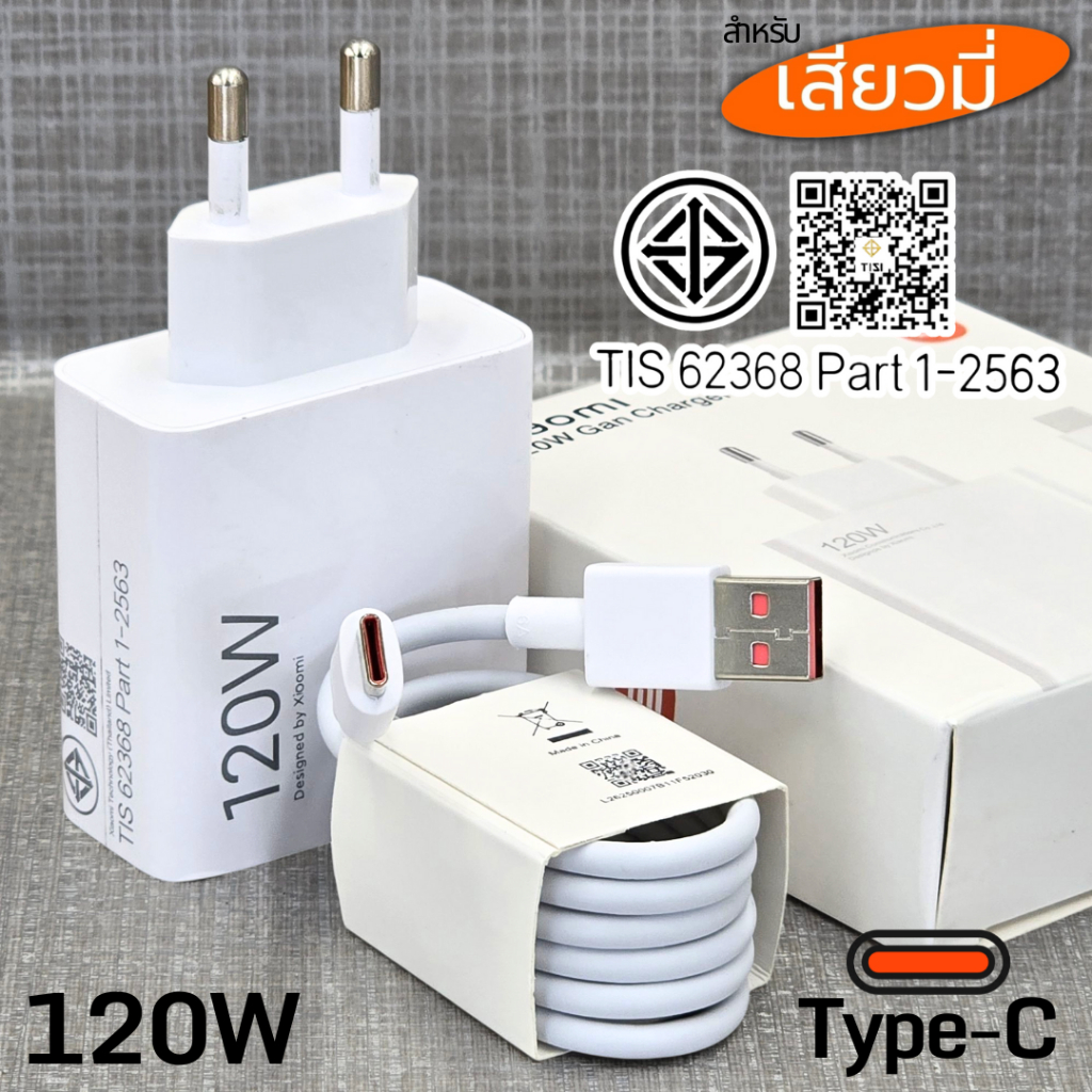 ที่ชาร์จ 120w For Redmi Type-C 6A Hyper Charge For เรดมี่ Note 13 Pro Plus หัวชาร์จ สายเล่นเกมส์ ชาร์จด่วนเร็ว ไว ของแท้
