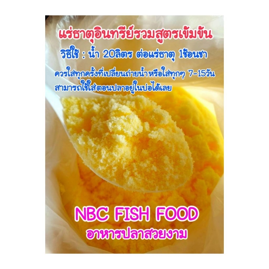 เซตจับคู่สุดคุ้ม (อาหารเม็ดจิ๋ว 300 กรัม + รูปที่ 3