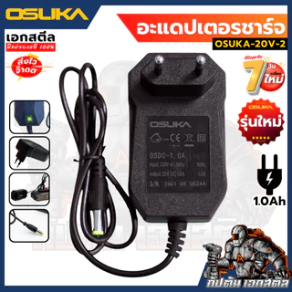 (จัดโปร) OSUKA แท่นชาร์จ อะแดปเตอร์ ไม่มีกล่อง ที่ชาร์จ OSCBc102 ประกันศูนย์ 6+6