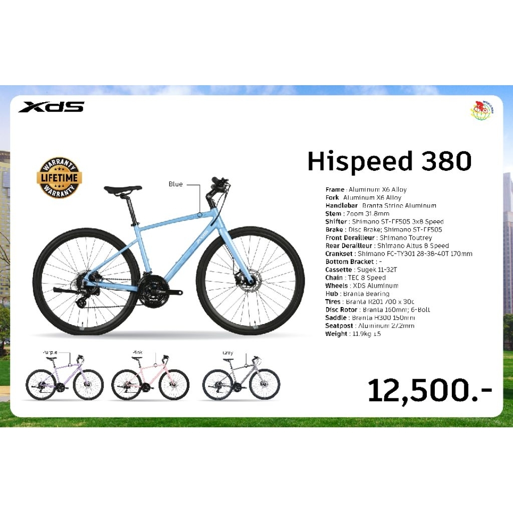 จักรยานไฮบริดคุณภาพดี XDS Hispeed 380