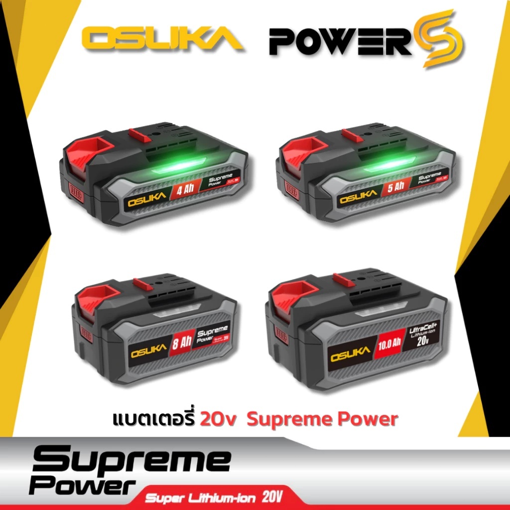 OSUKA แบตเตอรี่ 20V 4.0 Ah OCB-204 สำหรับบล็อกไฟฟ้า เลื่อย เครื่องเจียร เครื่องตัดหญ้า แบตทนทาน ใช้งานได้นาน ด้วยแบตเตอร