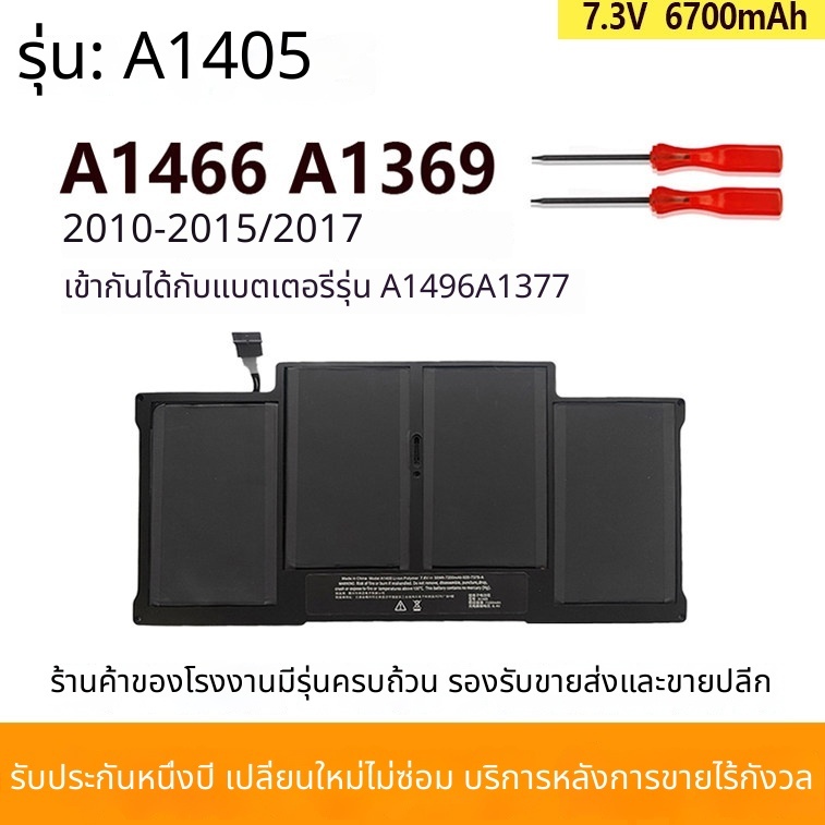 สำหรับ Apple Macbook Air A1369 A1466 A1496 A1377 A1466 A1405 แบตเตอรี่