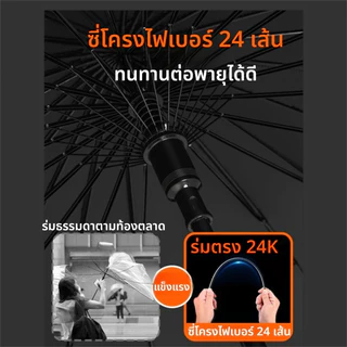 ร่มพับพกพา กันฝน กันรังสียูวี ขนาดใหญ่พิเศษ เนื้อผ้าหนาทนทาน เหมาะสำหรับกันแดดและกันฝน ด้ามจับยาว โครงร่ม 24 ซี่ แข็งแรง