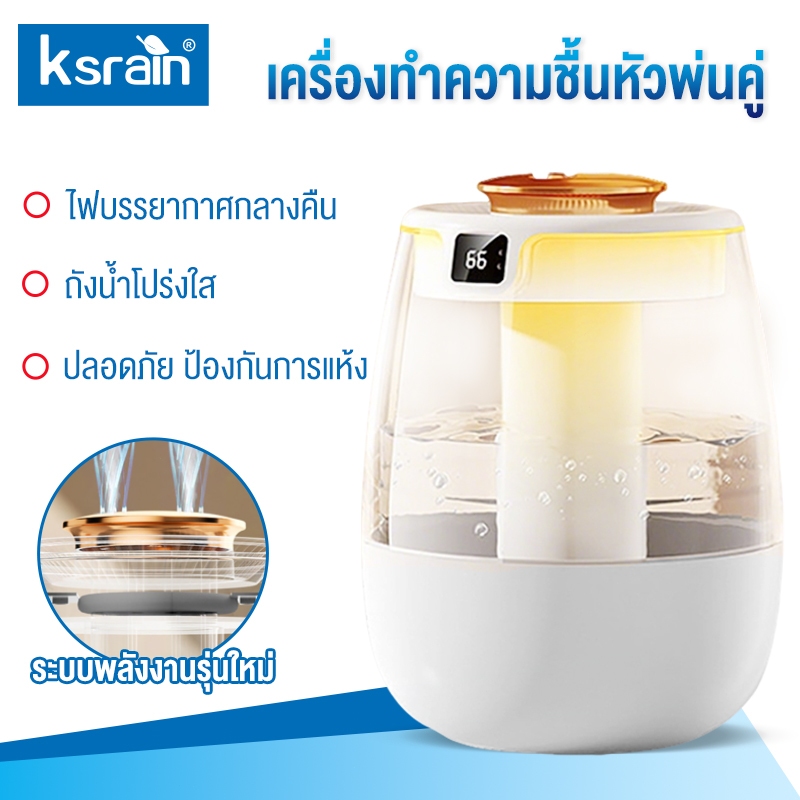 Ksrain เครื่องเพิ่มความชื้นละอองหมอกมาก รุ่นใหม่ เสียงเงียบ ใช้ได้ในห้องนอน เหมาะสำหรับแม่ และเด็กเล